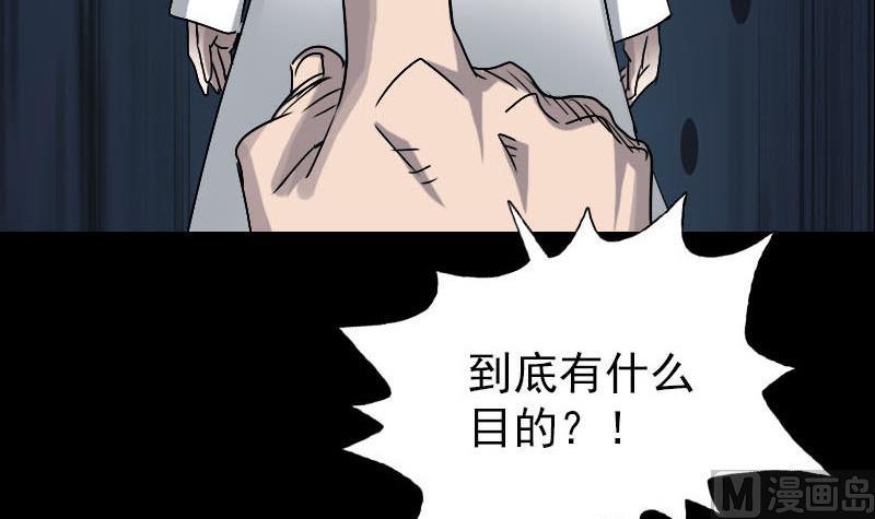 《天降横祸》第100话 失去自由 第48页