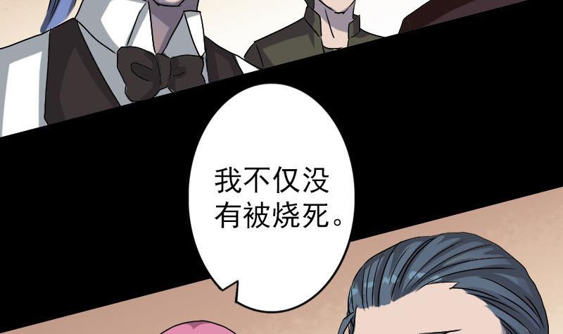 《天降横祸》第100话 失去自由 第4页