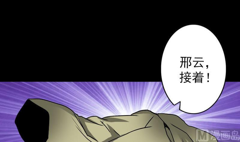 《天降横祸》第100话 失去自由 第9页