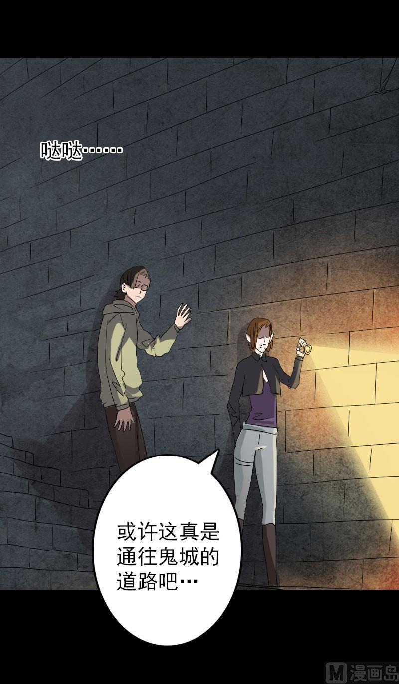 《天降横祸》第105话 入口的秘密 第14页