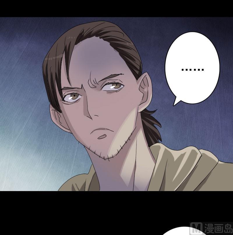 《天降横祸》第105话 入口的秘密 第16页