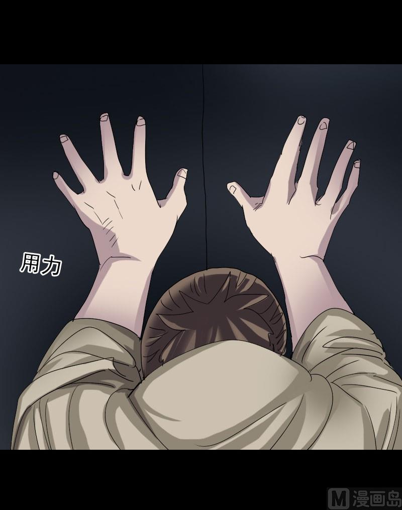 《天降横祸》第105话 入口的秘密 第23页