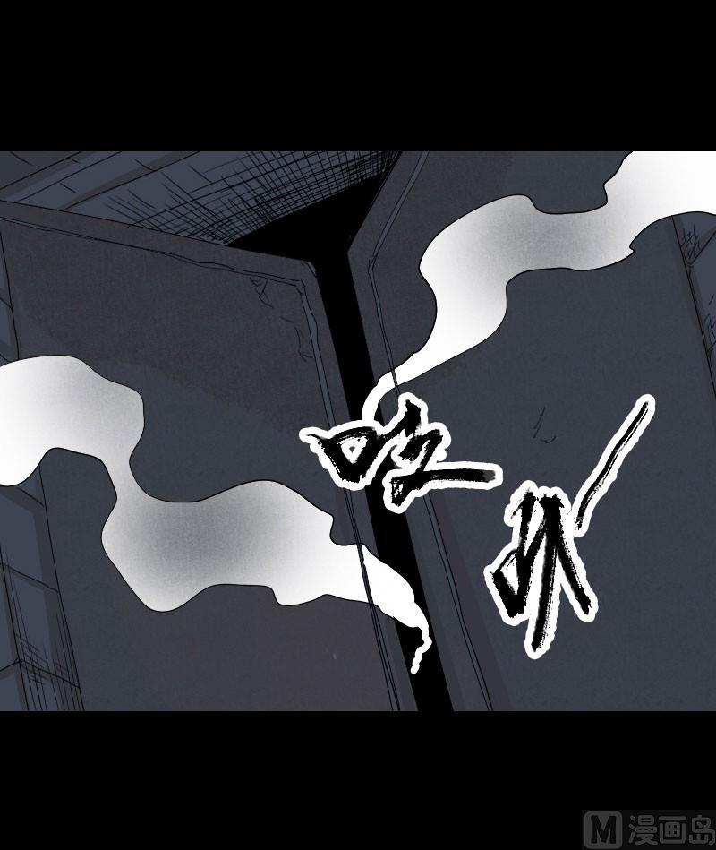 《天降横祸》第105话 入口的秘密 第25页