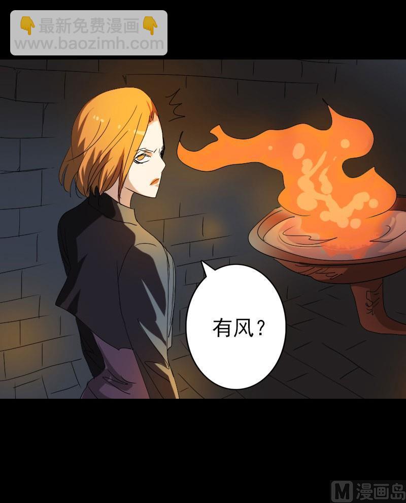 《天降横祸》第105话 入口的秘密 第26页