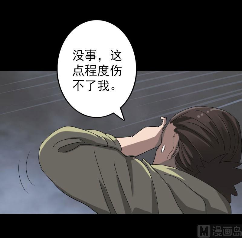 《天降横祸》第105话 入口的秘密 第33页