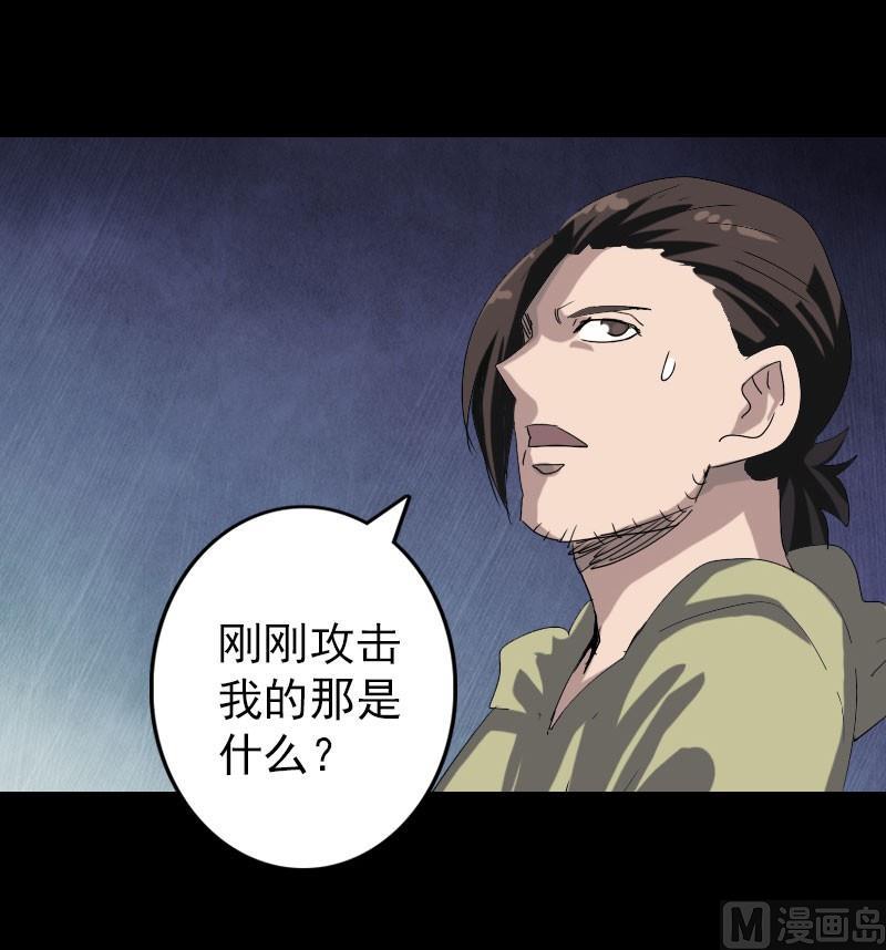 《天降横祸》第105话 入口的秘密 第34页