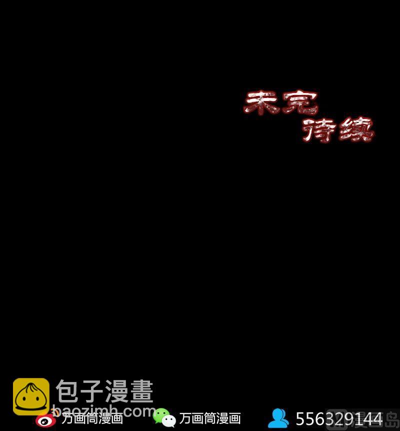 《天降横祸》第105话 入口的秘密 第37页