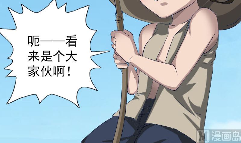 《天降横祸》第107话 活尸 第12页