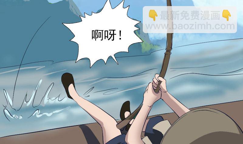 《天降横祸》第107话 活尸 第16页