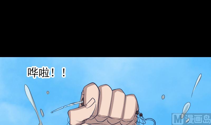 《天降横祸》第107话 活尸 第18页