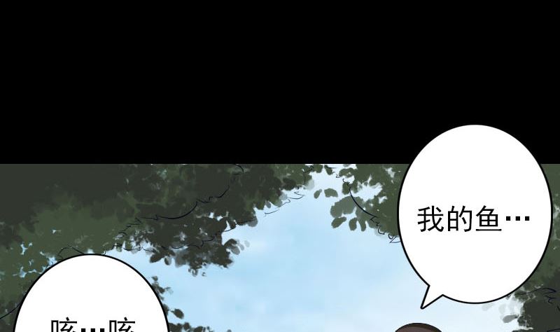 《天降横祸》第107话 活尸 第20页