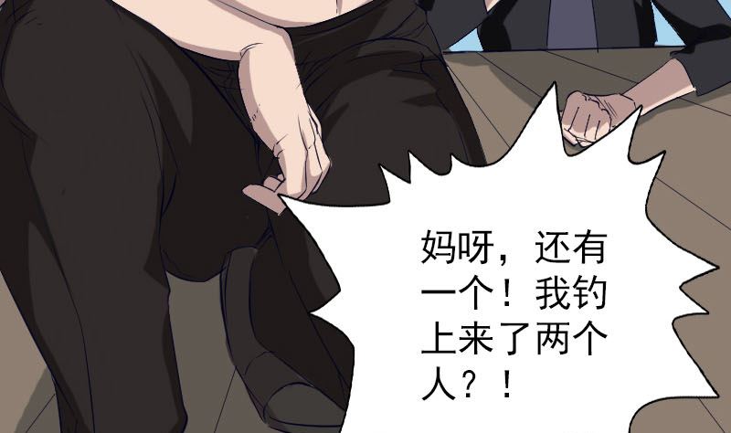 《天降横祸》第107话 活尸 第25页