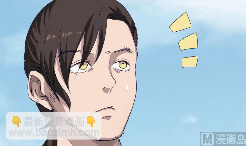 《天降横祸》第107话 活尸 第27页