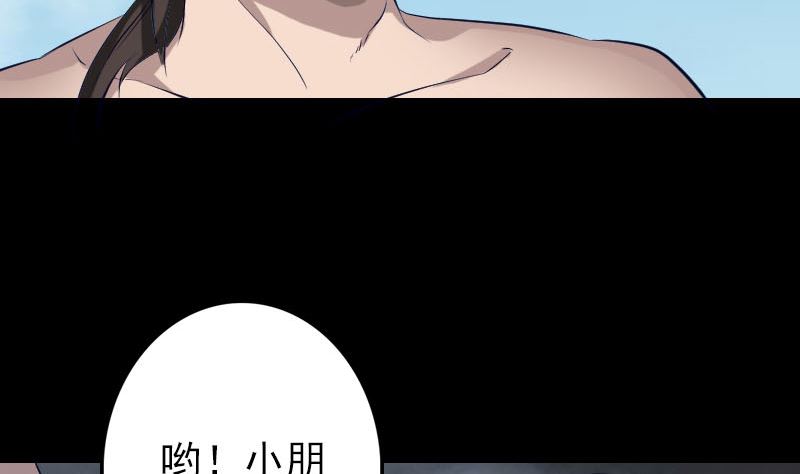 《天降横祸》第107话 活尸 第28页