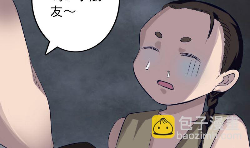《天降横祸》第107话 活尸 第29页