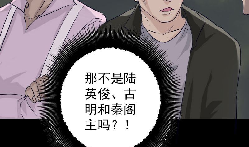 《天降横祸》第107话 活尸 第38页