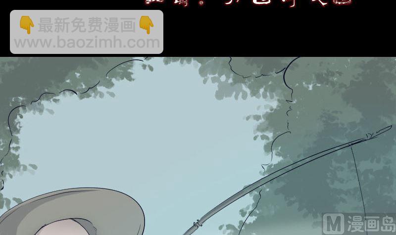 《天降横祸》第107话 活尸 第3页