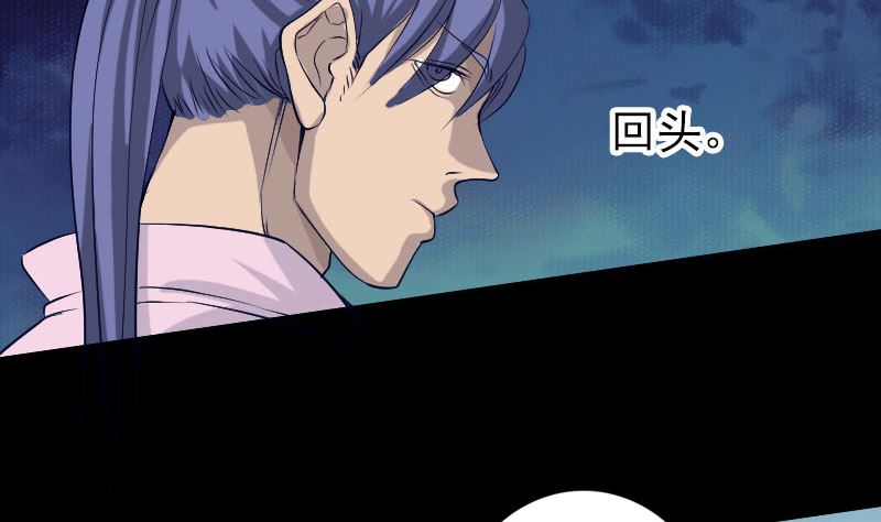 《天降横祸》第107话 活尸 第40页