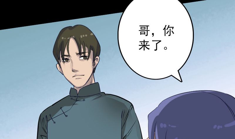 《天降横祸》第107话 活尸 第41页