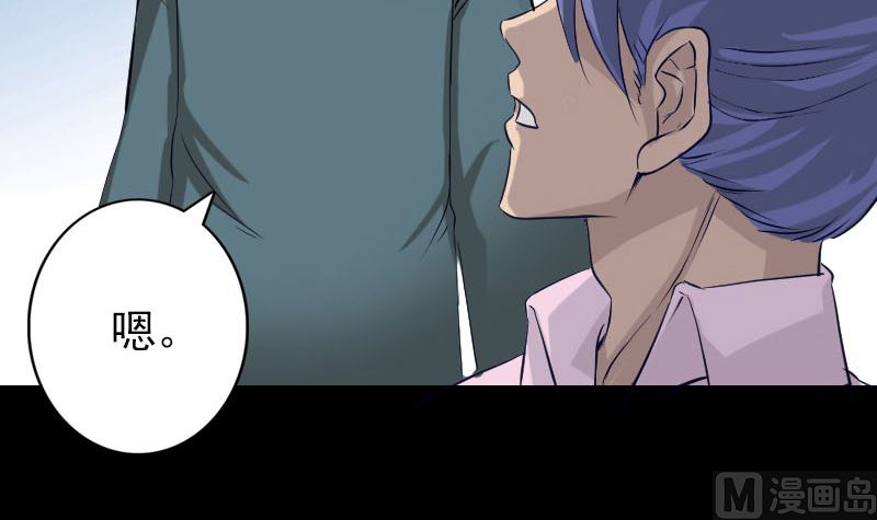 《天降横祸》第107话 活尸 第42页
