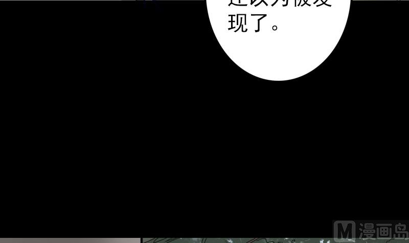 《天降横祸》第107话 活尸 第45页