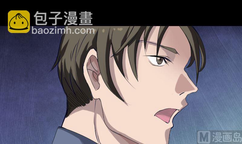 《天降横祸》第107话 活尸 第48页