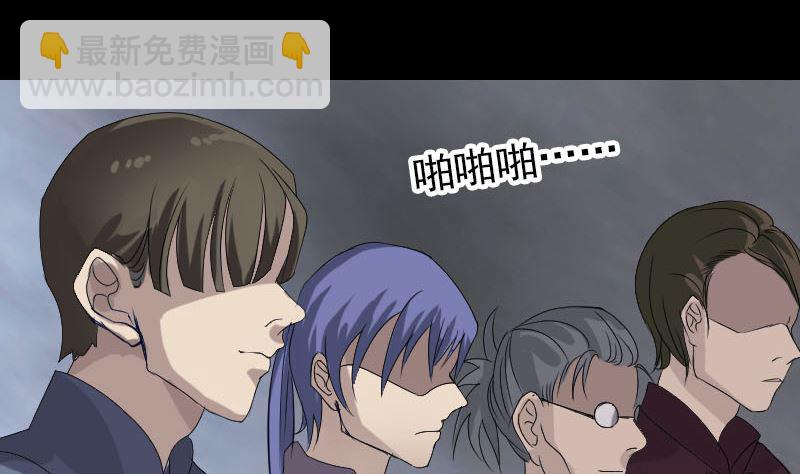 《天降横祸》第107话 活尸 第50页