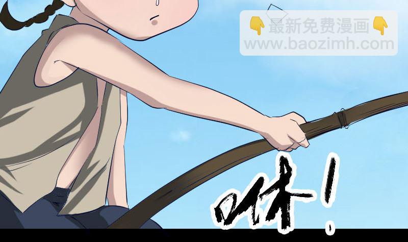《天降横祸》第107话 活尸 第7页