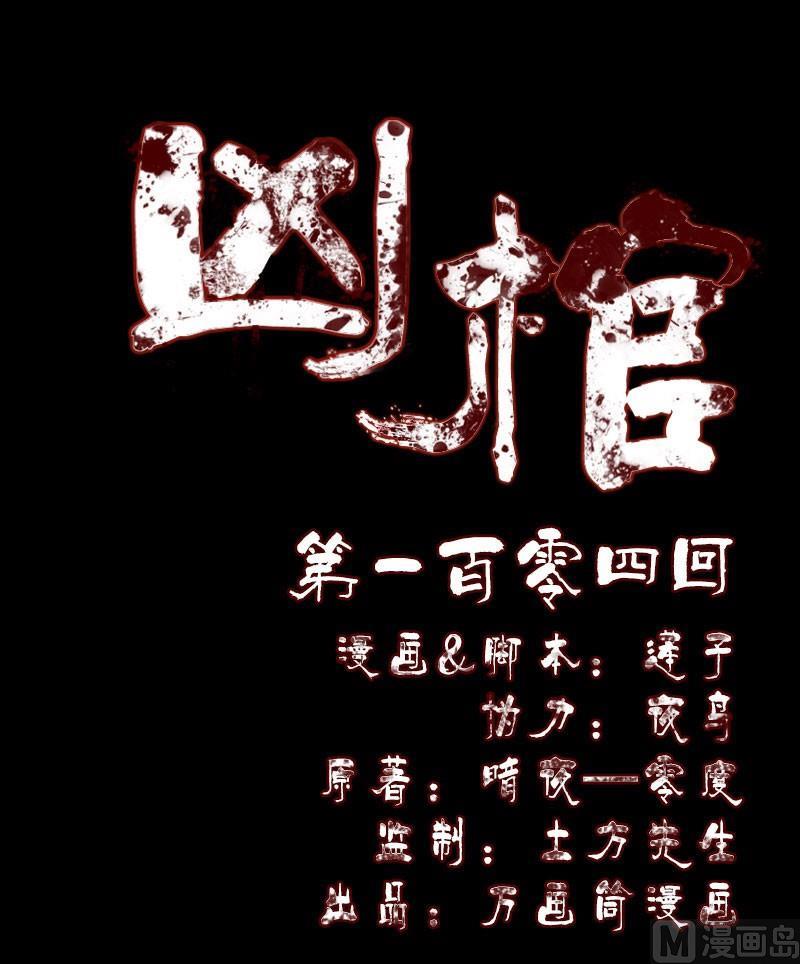 《天降横祸》第104话 不会轻功？ 第1页