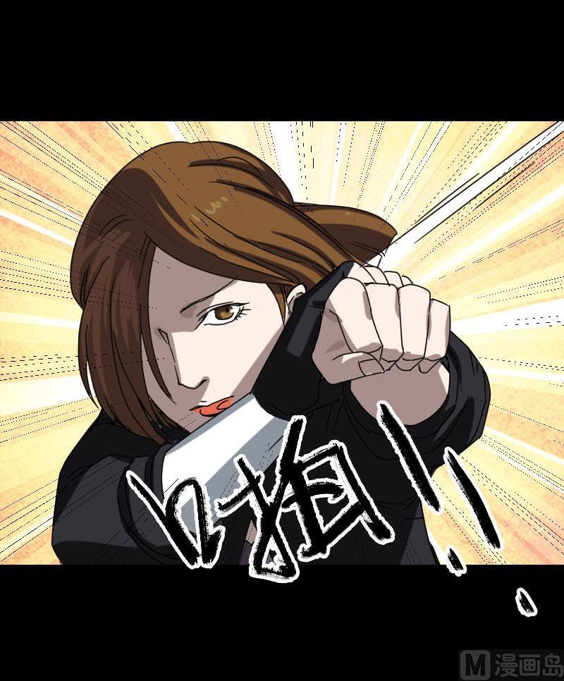 《天降横祸》第104话 不会轻功？ 第27页