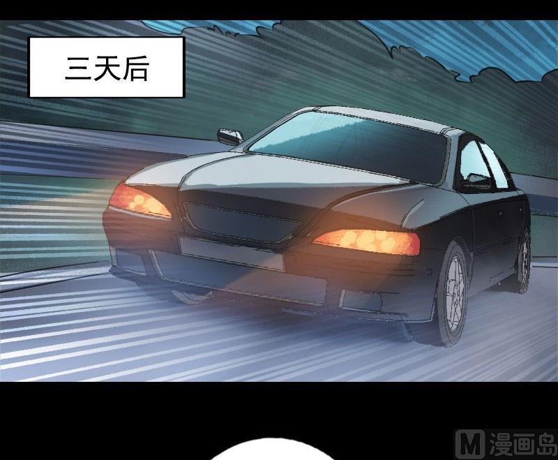 《天降横祸》第104话 不会轻功？ 第2页