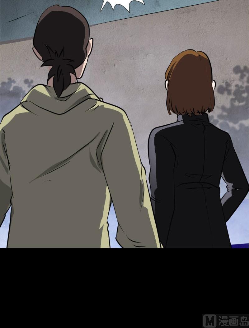 《天降横祸》第104话 不会轻功？ 第8页