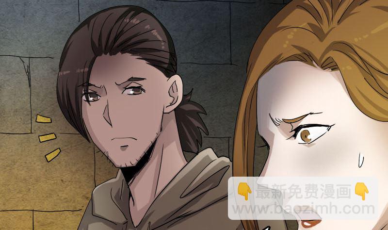 《天降横祸》第106话 尸煞 第14页