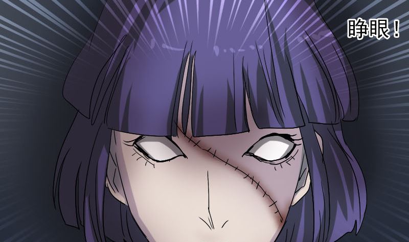 《天降横祸》第106话 尸煞 第19页