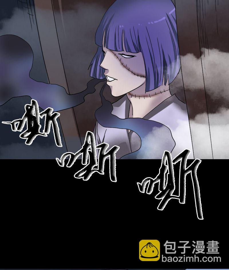 《天降横祸》第106话 尸煞 第23页