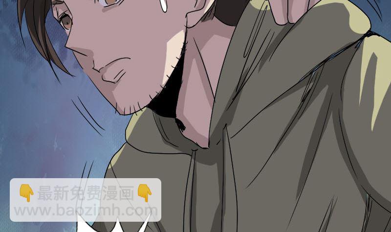 《天降横祸》第106话 尸煞 第29页