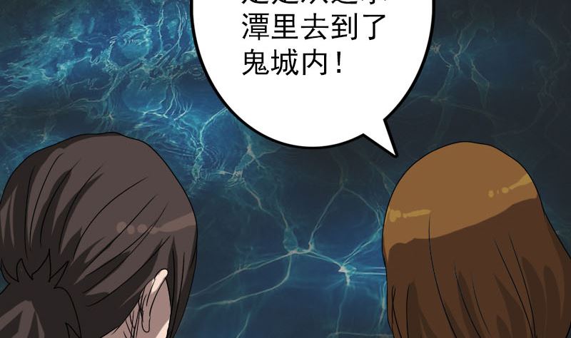 《天降横祸》第106话 尸煞 第38页