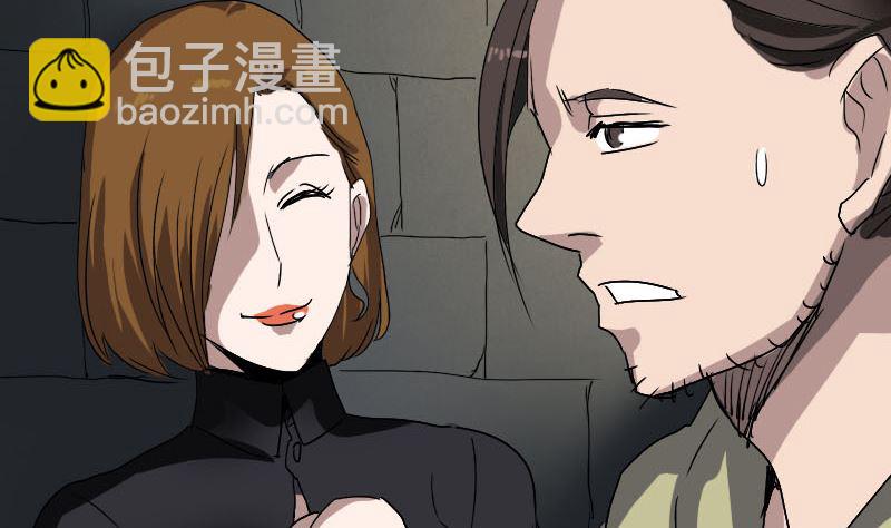 《天降横祸》第106话 尸煞 第41页