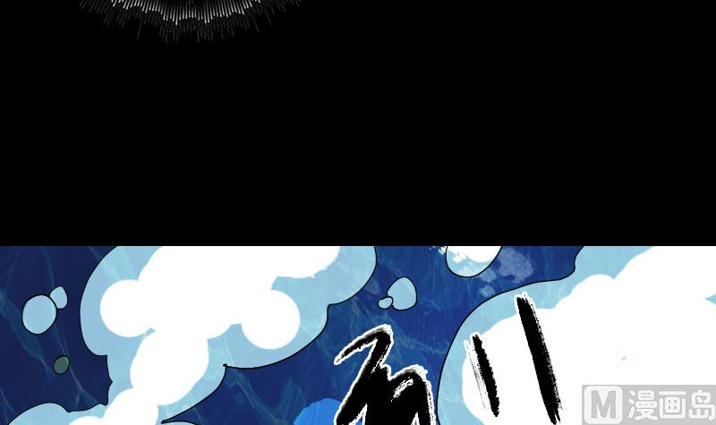 《天降横祸》第106话 尸煞 第48页
