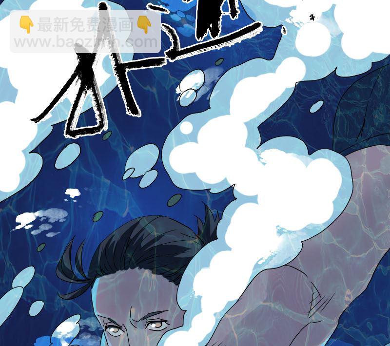 《天降横祸》第106话 尸煞 第49页
