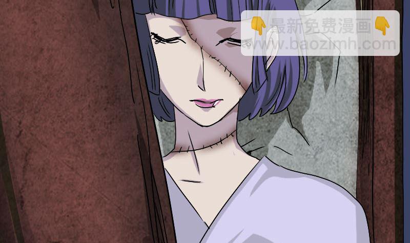 《天降横祸》第106话 尸煞 第8页