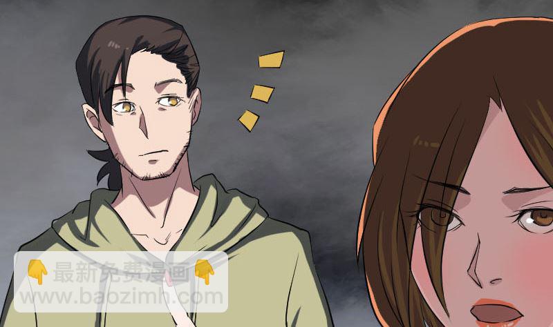 《天降横祸》第111话 蝎子团团长 第13页