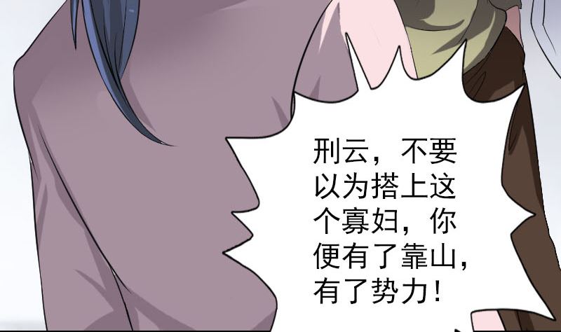 《天降横祸》第111话 蝎子团团长 第19页