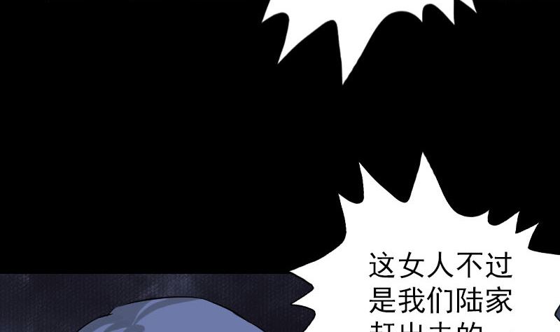 《天降横祸》第111话 蝎子团团长 第20页