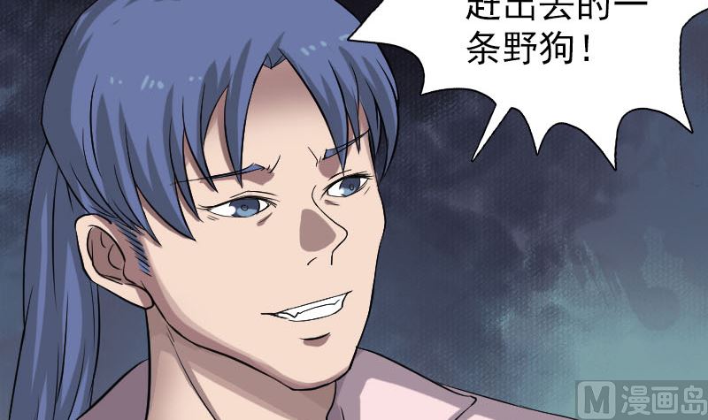 《天降横祸》第111话 蝎子团团长 第21页