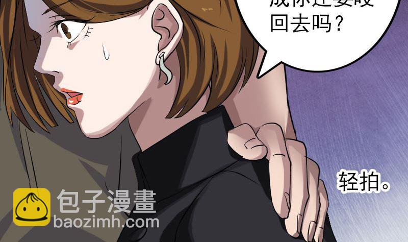 《天降横祸》第111话 蝎子团团长 第26页