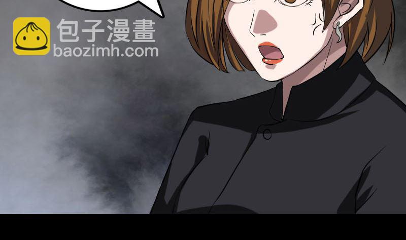 《天降横祸》第111话 蝎子团团长 第4页