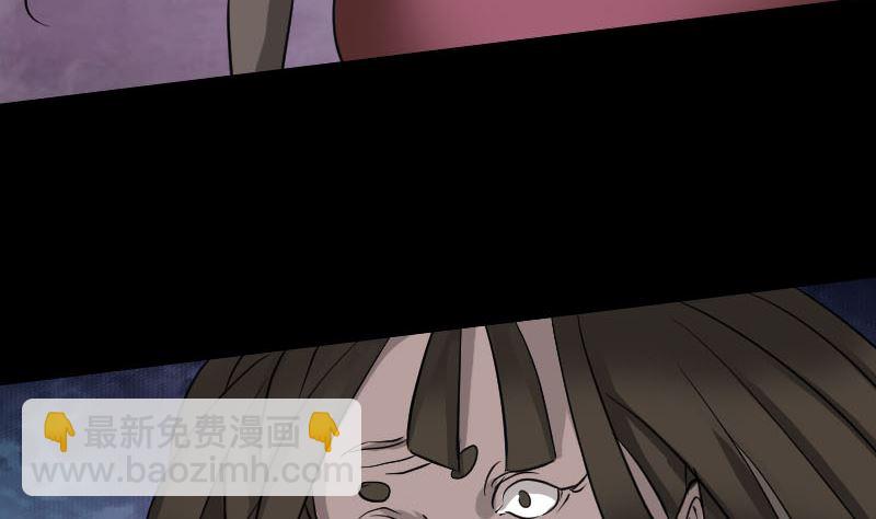 《天降横祸》第108话 走马仙 第10页