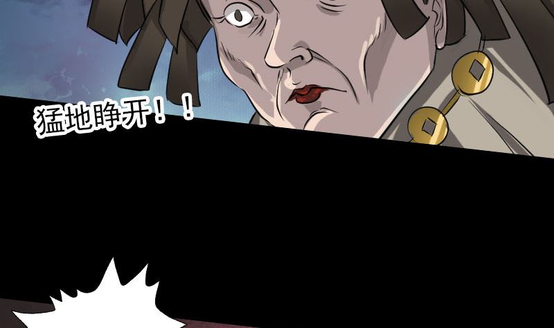 《天降横祸》第108话 走马仙 第11页