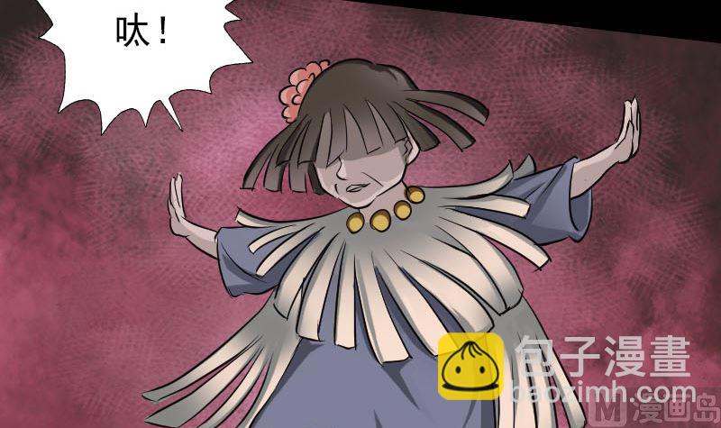 《天降横祸》第108话 走马仙 第12页